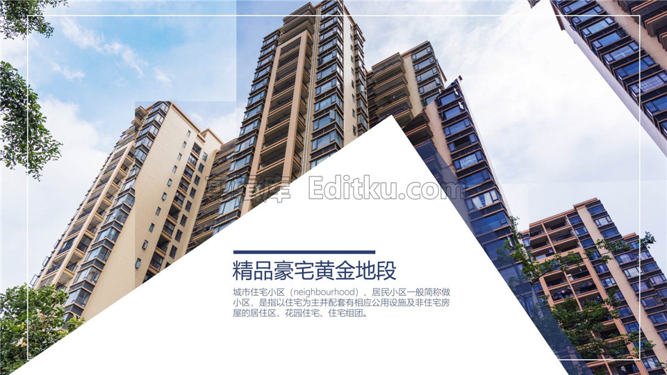 中文AE模板房地产企业写字楼高端小区盛大开盘宣传幻灯片_第4张图片_AE模板库