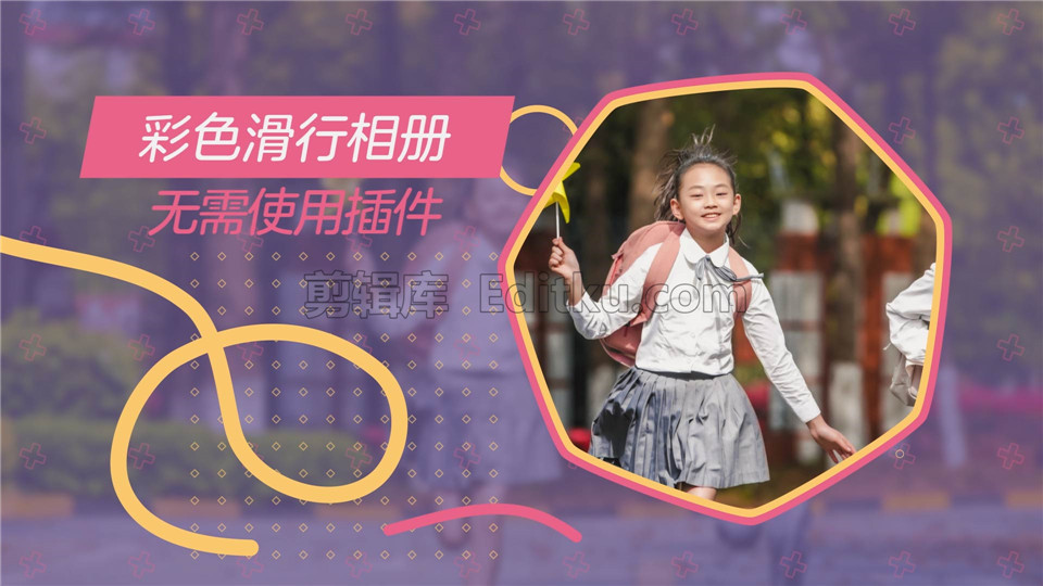 中文AE模板青春活力彩色图形滑动展示照片动画幻灯片视频_第4张图片_AE模板库