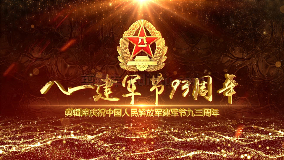 中文AE模板中国2020年八一建军节九十三周年军徽党政图文动画_第4张图片_AE模板库