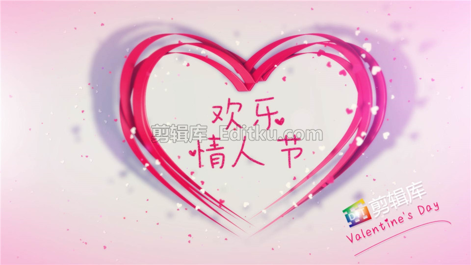 AE模板制作美好七夕粉红色爱心线条欢乐情人节日演绎LOGO视频_第4张图片_AE模板库