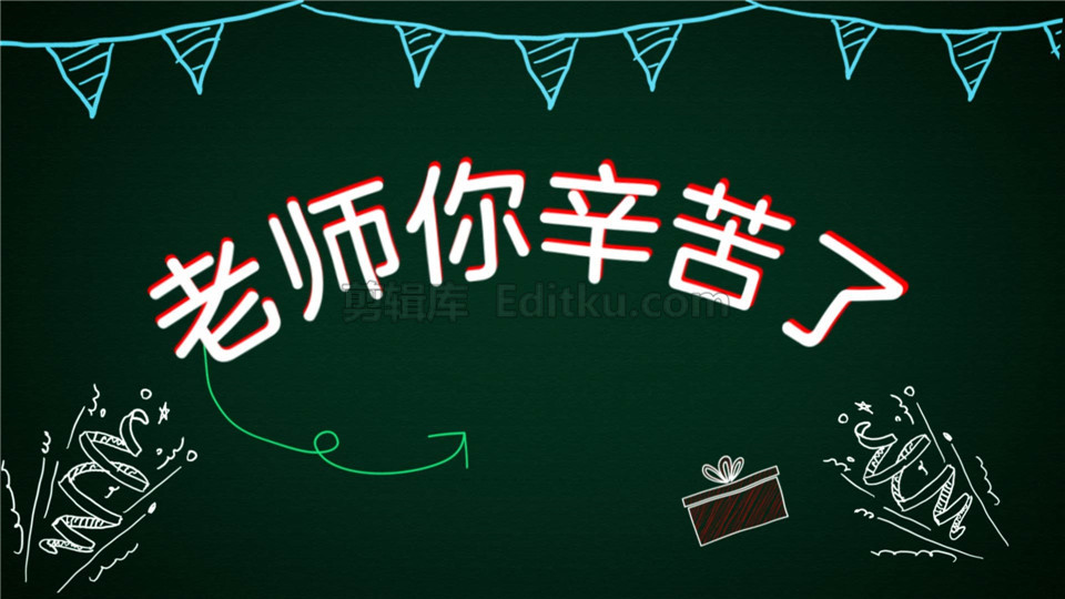 中文AE模板教室黑板粉笔艺术绘画学生庆祝教师节日宣传视频_第4张图片_AE模板库