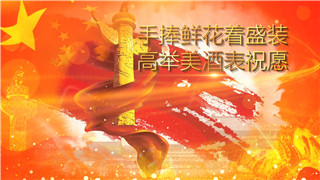 中文PR模板国庆震撼大气恢弘磅礴片头演绎