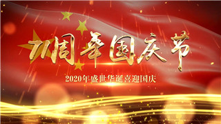 原创AE模板大气中国2020年国庆节七十一周年庆党政宣传开场动画
