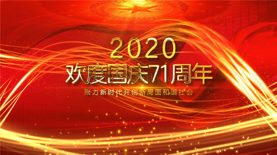 中文AE模板欢度中华人民共和国国庆节71周年主题开场片头动画_第3张图片_AE模板库