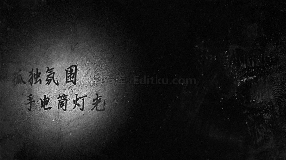 中文AE模板制作万圣节惊人密室逃脱游戏暗黑气氛手电筒照射标题动画_第3张图片_AE模板库