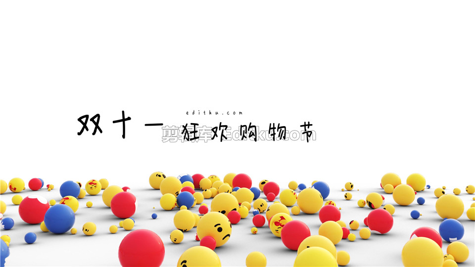 中文AE模板4k卡通表情彩色球双十一购物狂欢节促销活动文字介绍动画 第4张