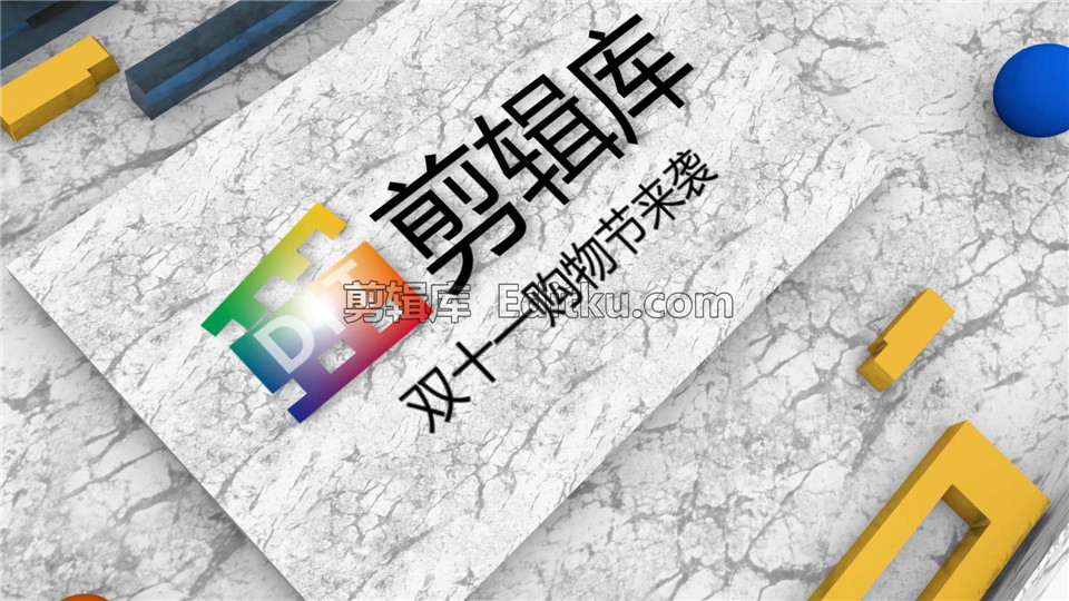 中文AE模板制作三维几何物体11月11日网店商家促销活动节标志动画_第3张图片_AE模板库