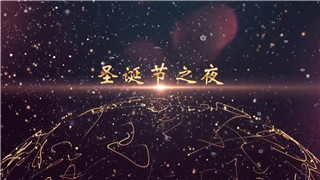 中文PR模板制作华丽唯美粒子圣诞节邀请介绍LOGO展示动画效果