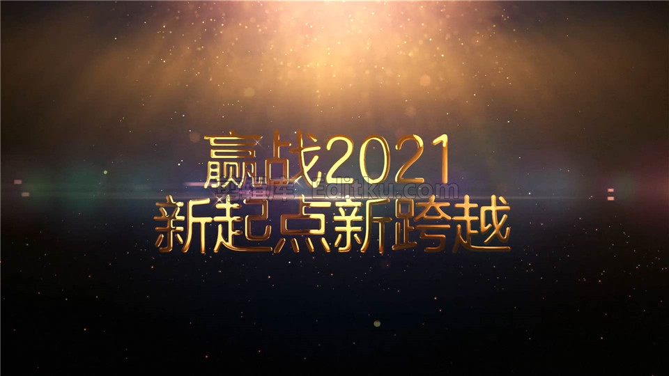 中文AE模板大气2021年度企业年会颁奖盛典启动仪式开场图文介绍动画_第3张图片_AE模板库