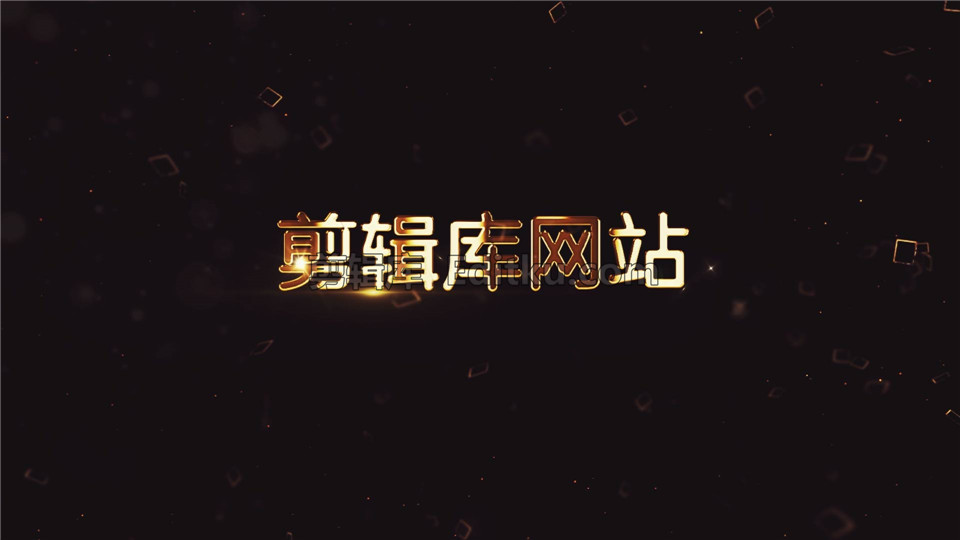 中文AE模板震撼赢战2021牛年公司年会盛典开启金色奢华标题动画_第4张图片_AE模板库