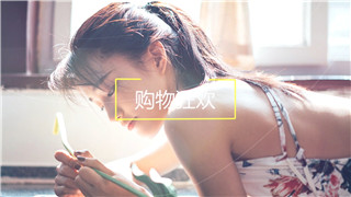 中文PR模板双十一双十二时尚炫酷折扣热卖产品广告宣传图文展示
