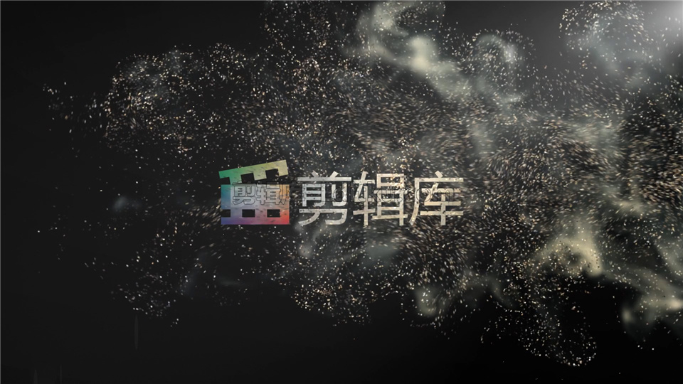 中文AE模板闪闪发光粒子特效烟雾喷涌揭示LOGO标志开场动画_第3张图片_AE模板库