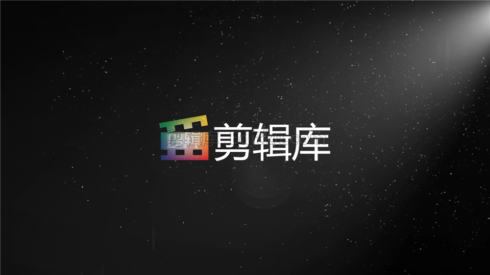 中文AE模板闪闪发光粒子特效烟雾喷涌揭示LOGO标志开场动画_第4张图片_AE模板库
