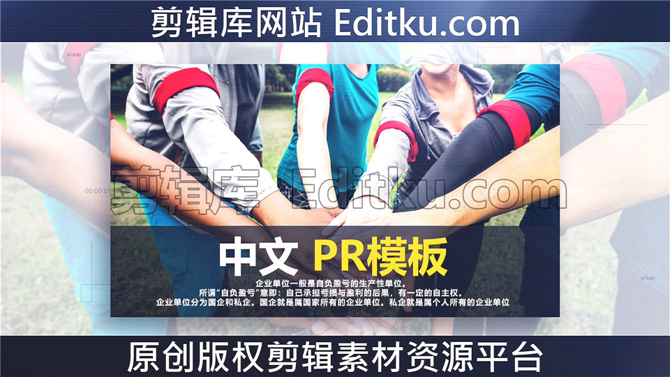 中文PR模板公司企业宣传简洁明了美好时尚极简图文展示 第4张