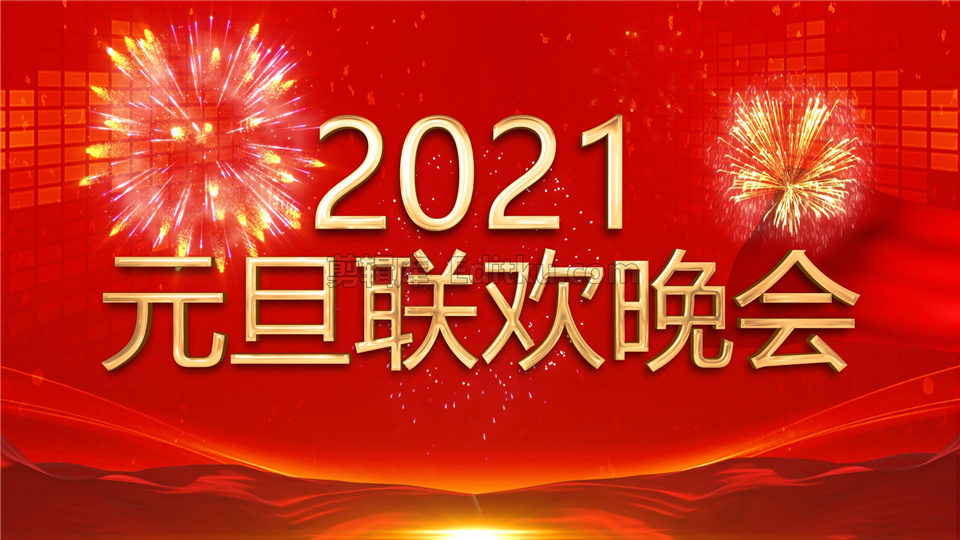 原创AE模板庆祝2021中国年元旦新年联欢晚会春节片头动画制作_第4张图片_AE模板库