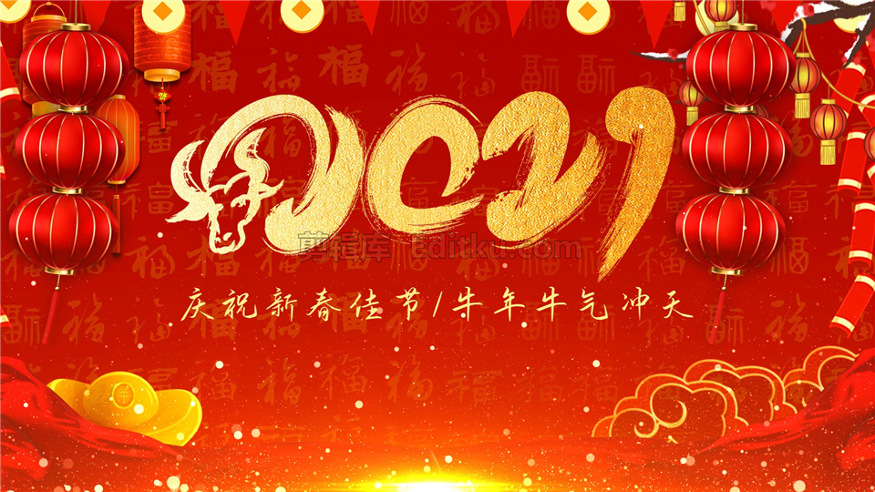 中文AE模板欢度2021年牛年元旦节春节贺岁中国风新年主题片头_第3张图片_AE模板库