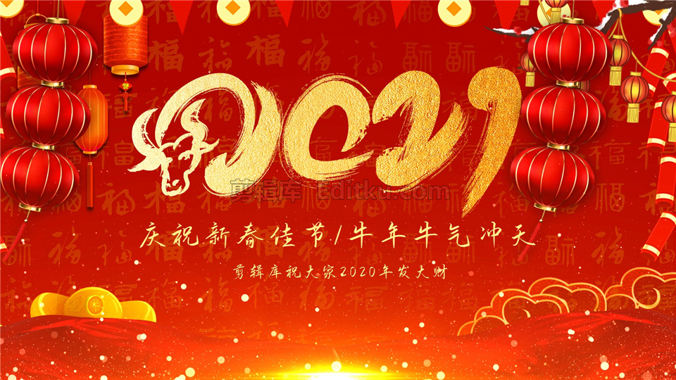 中文AE模板欢度2021年牛年元旦节春节贺岁中国风新年主题片头_第4张图片_AE模板库