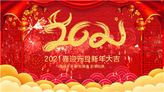 中文AE模板制作红色2021年福牛贺岁新年元旦节宣传片头动画视频