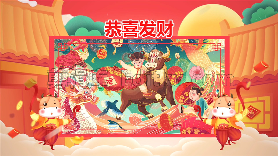 中文PR模板牛年大吉新年祝福红红火火图文展示 第4张