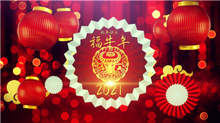 中文AE模板制作2021福牛年春节气氛金红色拜年祝福贺语晚会开场