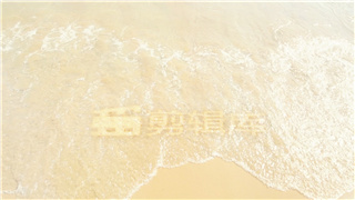 中文AE模板制作清新海边沙滩波浪反复冲刷揭示LOGO视频动画