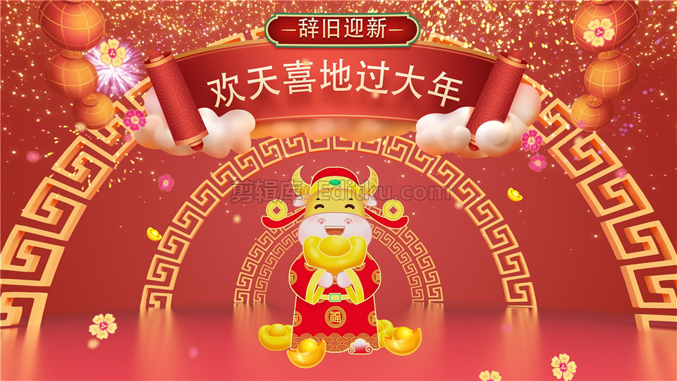 中文AE模板祝福2021牛年大吉春节三维场景主题片头动画视频制作_第4张图片_AE模板库