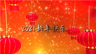 中文AE模板红红火火2021新春佳节牛年新年年会片头标题动画