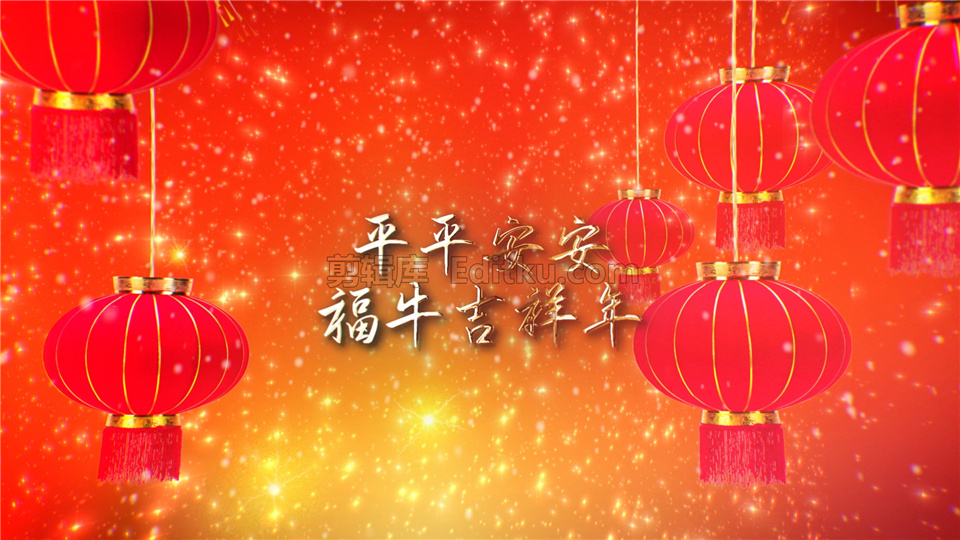 中文AE模板红红火火2021新春佳节牛年新年年会片头标题动画_第2张图片_AE模板库