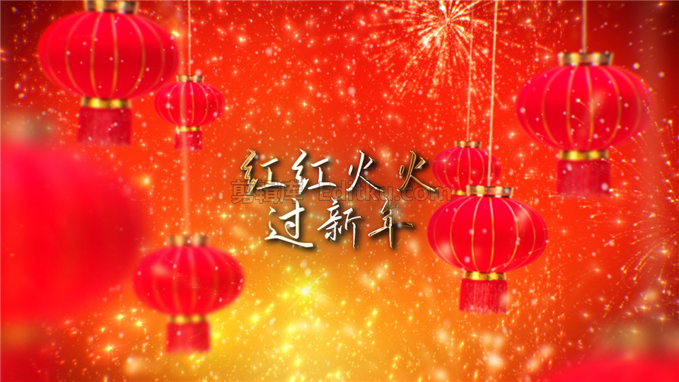 中文AE模板红红火火2021新春佳节牛年新年年会片头标题动画_第4张图片_AE模板库