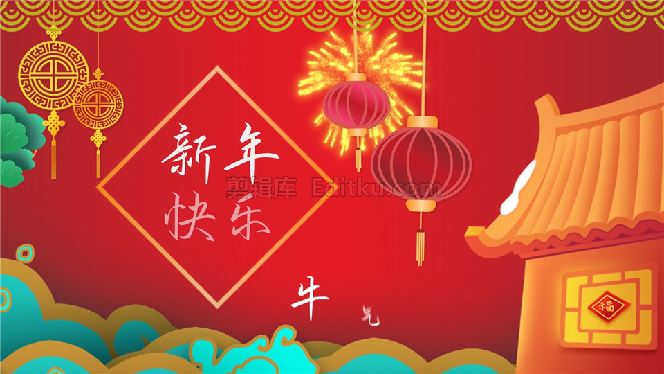 中文AE模板制作古风2021金牛年新年气氛红色拜年贺语片头动画_第4张图片_AE模板库