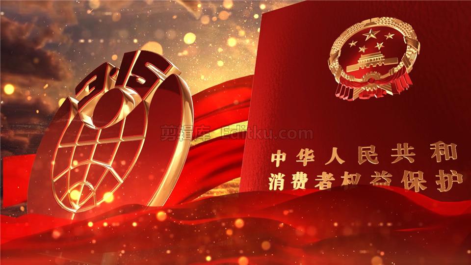 中文AE模板制作大气2021年诚信315国际消费者权益日主题开场动画_第3张图片_AE模板库