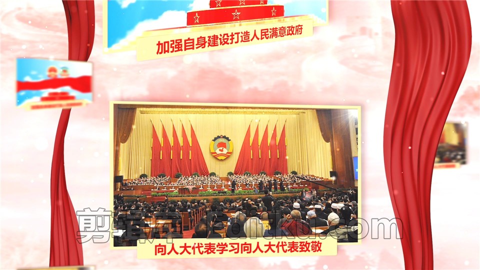 中文PR模板全国两会红色党政丝带飞舞星光璀璨图文展示 第3张