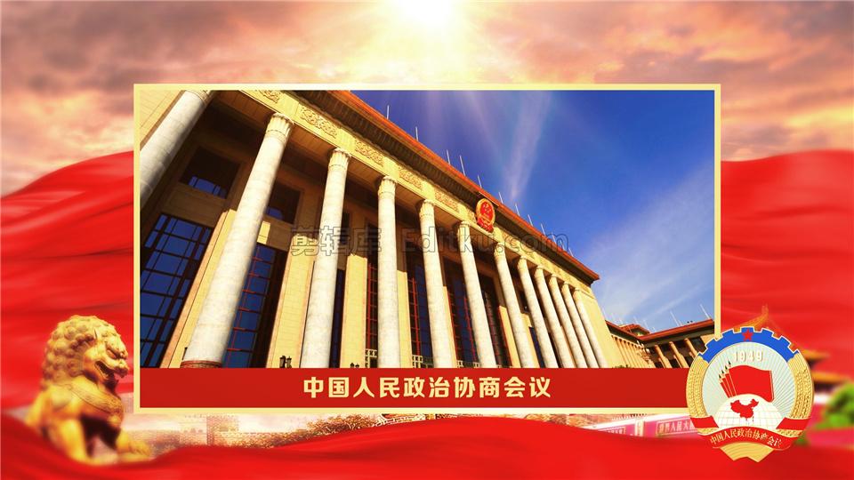 中文AE模板聚焦2021年全国两会促进社会和谐党政宣传图文动画视频_第1张图片_AE模板库