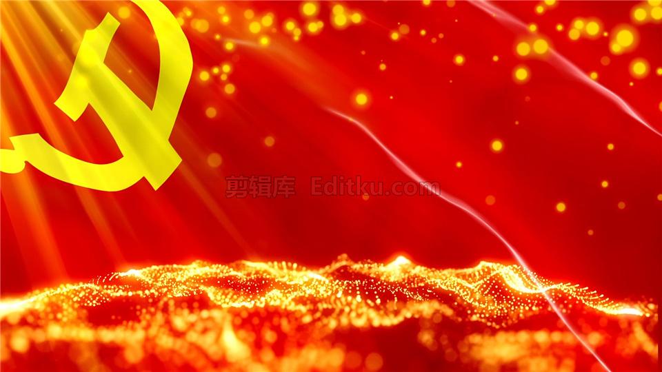 金色大气粒子布料动画效果宣传全国两会党政视频背景合成素材 第3张