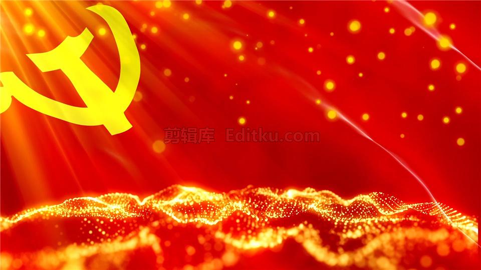 金色大气粒子布料动画效果宣传全国两会党政视频背景合成素材 第4张