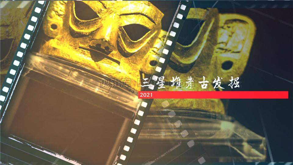 中文AE模板三星堆文明古代遗迹考察发掘精美文物图文介绍动画_第1张图片_AE模板库