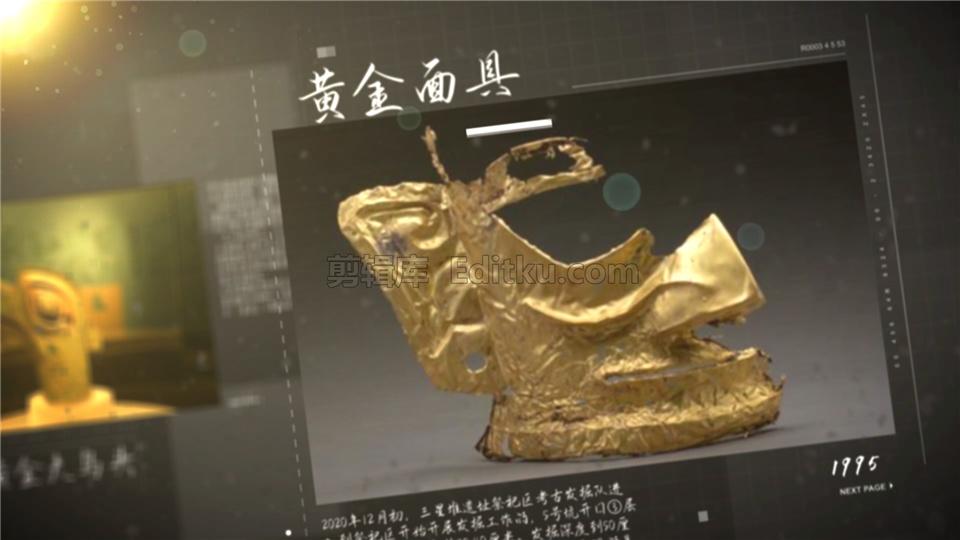 中文AE模板大气历史精美古董文物古蜀文化遗址相册展示视频效果_第3张图片_AE模板库