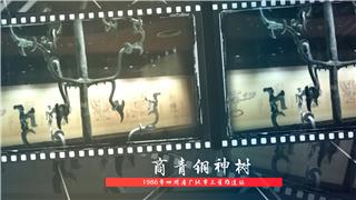 中文AE模板三星堆文明古代遗迹考察发掘精美文物图文介绍动画