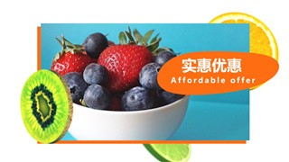 中文PR模板厨房主题水果沙拉健康膳食图文展示