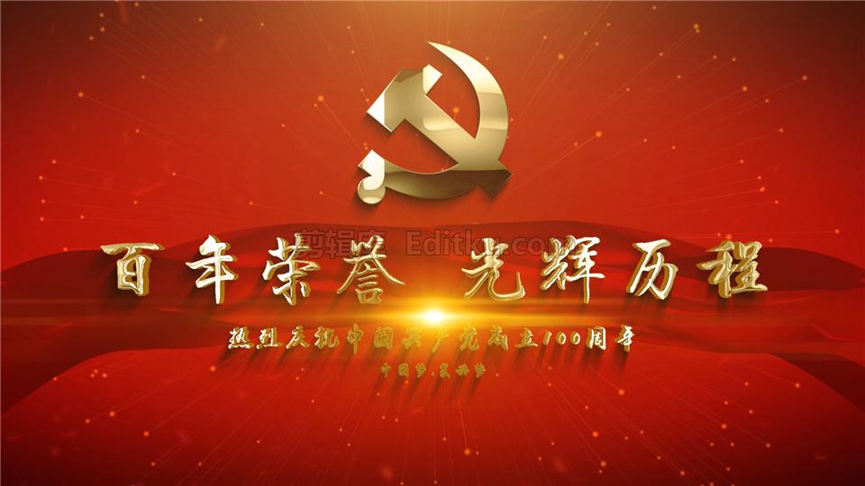 2021年中国建党100周年纪念日历史图文动画AE模板_第4张图片_AE模板库