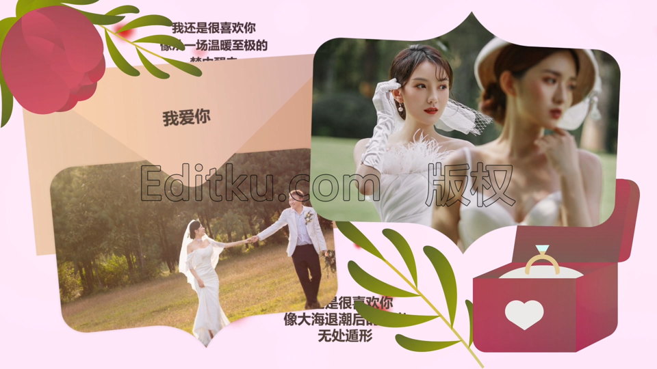 中文PR模板新婚邀请函婚礼纪念温馨浪漫电子相册图文展示 第3张