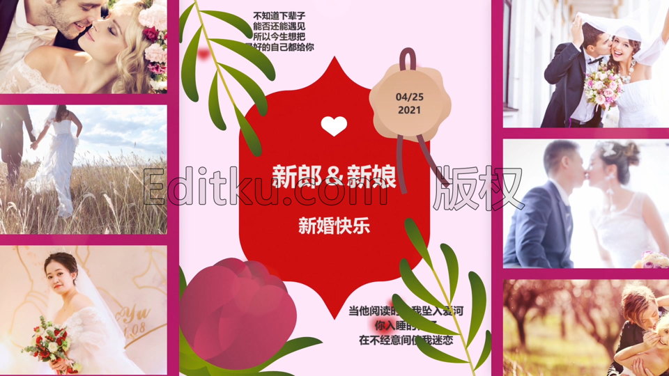 中文PR模板新婚邀请函婚礼纪念温馨浪漫电子相册图文展示 第1张