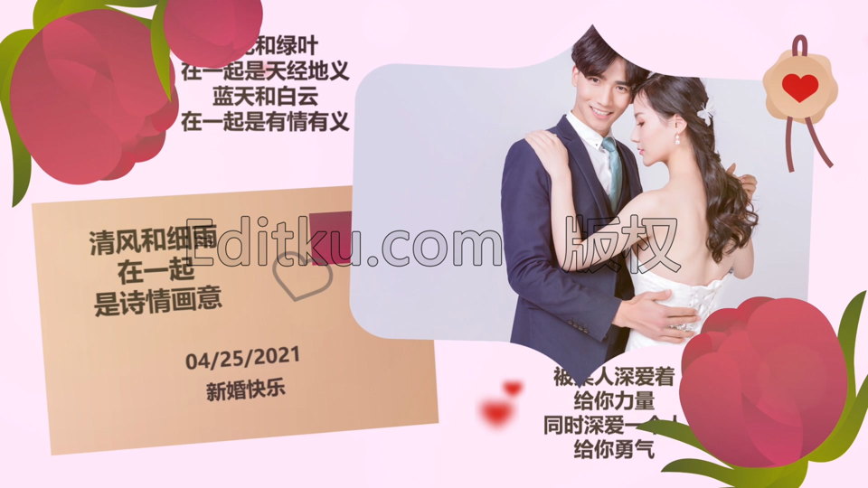 中文PR模板新婚邀请函婚礼纪念温馨浪漫电子相册图文展示 第2张