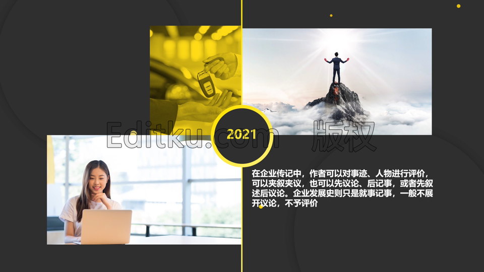 4K中文PR模板企业介绍宣传片时间轴创意图文展示 第4张