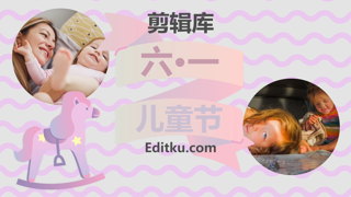 中文PR模板六一儿童节幸福快乐成长记录温馨回忆儿童电子相册