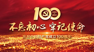 中文PR模板大气建党100周年奋斗百年路历程事件片头