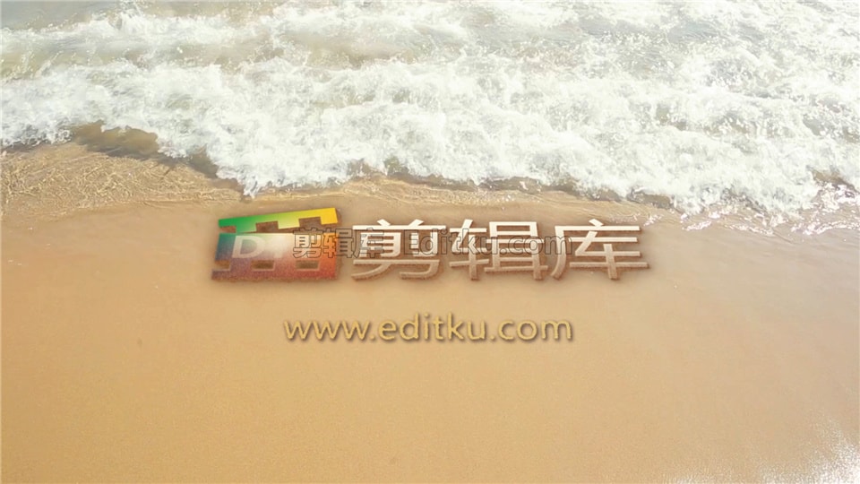 中文PR模板夏季清爽沙滩后浪推前浪洗刷揭示LOGO动画 第4张