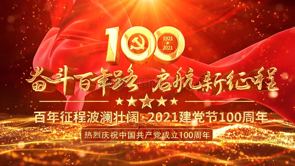 庆祝中国共产党成立100周年建党百年初心历久弥坚AE片头模板_第4张图片_AE模板库