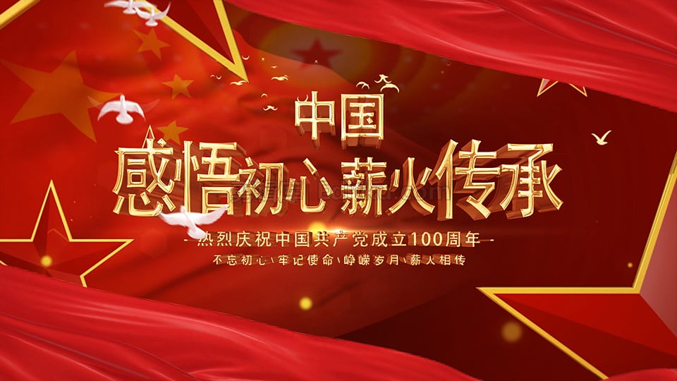 中文AE模板大气2021中国共产党建党一百周年党历标题动画_第4张图片_AE模板库