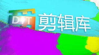 中文AE模板多彩流体水墨晕染视差笔刷LOGO演绎动画